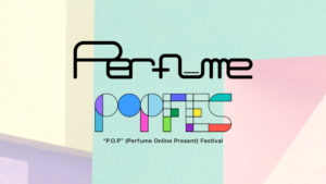 【動画配信】Perfumeオンラインフェスを見る方法！ライブ配信に見逃し配信も！