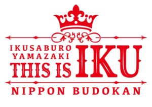 【動画配信】山崎育三郎のオンラインライブを見る方法！ライブ配信に見逃し配信もお得に観よう！