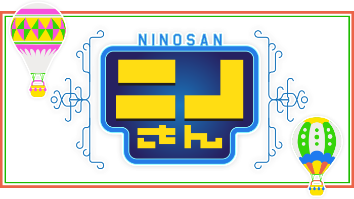 【無料動画】ニノさんの見逃し配信と無料視聴方法！松本潤出演！