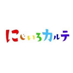 【無料動画】にじいろカルテ1話2話の見逃し配信！ネタバレと無料視聴方法