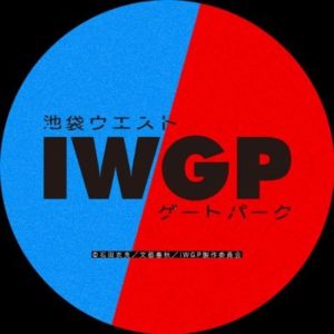 【無料フル動画】池袋ウエストゲートパーク（IWGP）※アニメ動画配信・見逃し配信は？