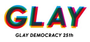 【動画配信】GLAY（グレイ）のオンラインライブを見る方法！ライブ配信に見逃し配信もお得に観よう！