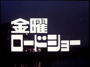 金曜ロードショー（金ロー）今日（1月28日）と2月の放送内容！見逃し配信と動画無料視聴方法！