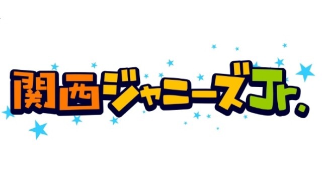 【動画配信】関西ジャニーズJr.なにわ男子オンラインライブ視聴方法！ライブ配信をテレビで見る方法は？