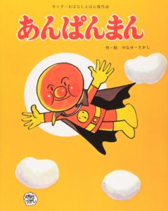 【無料フル動画】アンパンマン※見逃し配信・再放送・最新話・声優交代や映画などの情報は？