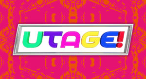 【無料動画】UTAGE！新春リクエスト4時間スペシャルの見逃し配信・無料視聴方法！