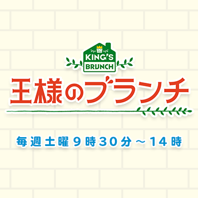 よるのブランチの見逃し配信と動画無料視聴方法！くれいじーまぐねっと登場