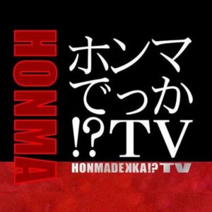 【無料動画】ホンマでっかTVの見逃し配信・無料視聴方法！木村拓哉の私生活の悩みとは