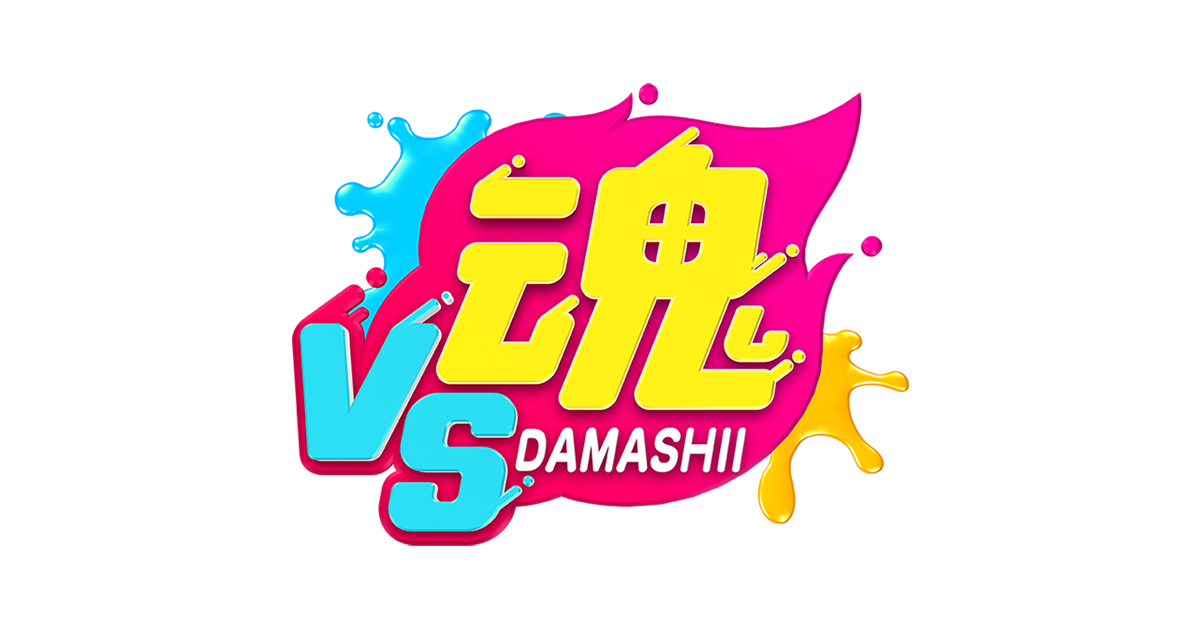 【無料動画】VS魂の見逃し配信・視聴方法！初回は大倉忠義や木村拓哉がゲスト出演！