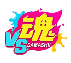 【無料動画】VS魂2022新春3時間スペシャルの見逃し配信と無料視聴方法！