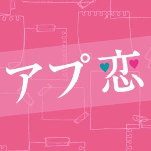 ネタバレ hulu あな 番