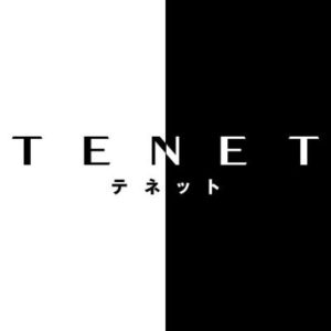 【無料動画】TENET（テネット）の映画無料視聴方法ネタバレ！
