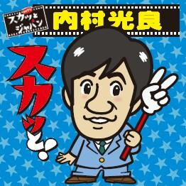 痛快TVスカッとジャパンの見逃し配信と動画無料視聴方法！長澤まさみ出演！