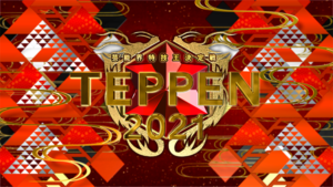 【無料動画】TEPPEN（テッペン）2021冬の見逃し配信・無料視聴方法！