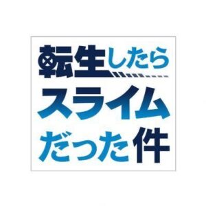 【無料動画】転生したらスライムだった件（転スラ）9話10話11話12話の見逃し配信を無料視聴する方法！