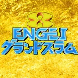 【無料動画】ENGEIグランドスラム2021の無料視聴・見逃し配信は？第7世代が一挙ネタ披露！