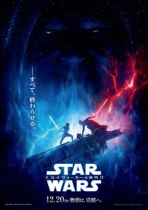 【無料動画】スターウォーズ・スカイウォーカーの夜明けの見逃し配信・ノーカット無料視聴方法！