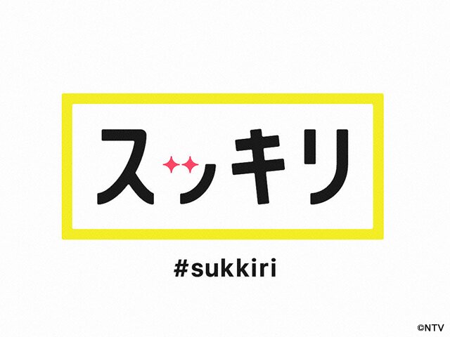 【無料動画】スッキリの見逃し配信・無料視聴方法！タモリがVTR出演！