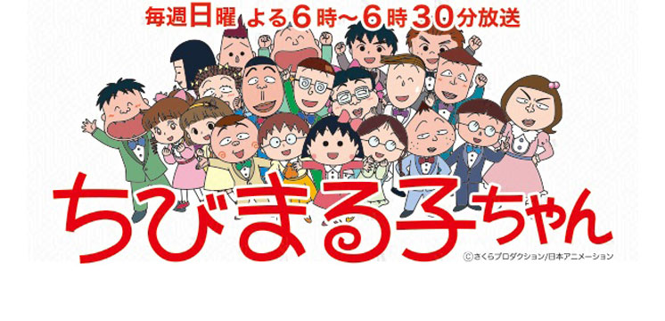 【無料動画】ちびまる子ちゃんにキートン山田最後の出演！見逃し配信を無料視聴する方法！