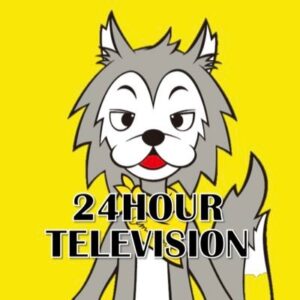 【無料動画】24時間テレビ2021の見逃し配信・無料視聴方法！想い～世界は、きっと変わる。