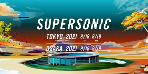 【無料動画】スーパーソニック2021のライブ配信・見逃し配信の無料視聴方法！