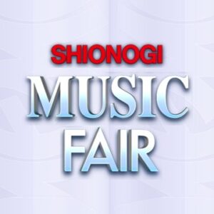 MUSIC FAIR（ミュージックフェア）の見逃し配信と動画無料視聴方法！宇崎竜童・阿木燿子特集