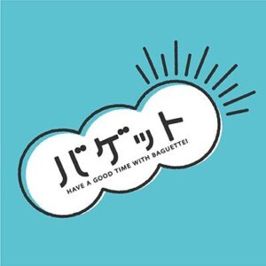 バゲットの見逃し配信と動画無料視聴方法！井ノ原快彦が語る！V6解散後のメンバーとの仲