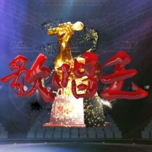 【無料動画】歌唱王2021の見逃し配信と無料視聴方法！全日本歌唱力選手権！