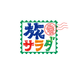 旅サラダの見逃し配信と動画無料視聴方法！早乙女太一出演！神田正輝の発言は？