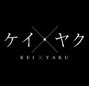 ケイヤクあぶない相棒6話の見逃し配信と動画無料視聴方法！