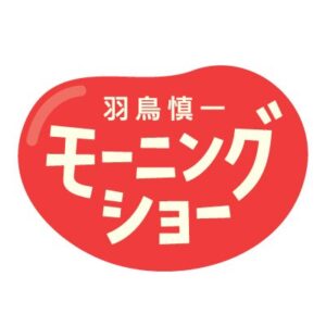 羽鳥慎一モーニングショーの見逃し配信と動画無料視聴方法！