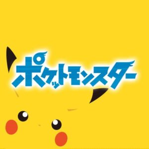 ポケモンアニメ無印101話最新話の見逃し配信と動画無料視聴方法！
