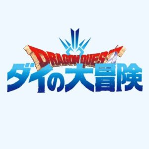 ダイの大冒険の見逃し配信と動画無料視聴方法！新作アニメ！