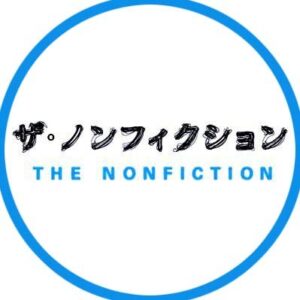 ザ・ノンフィクションの見逃し配信と動画無料視聴方法！生きることって～山とマタギと私たち～