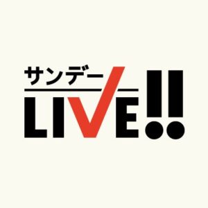 サンデーLIVEの見逃し配信と動画無料視聴方法！