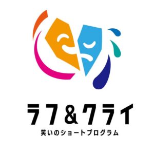 ラフ＆クライの見逃し配信と動画無料視聴方法！笑いの超ショートネタ決戦