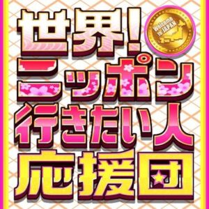 世界！ニッポン行きたい人応援団の見逃し配信と動画無料視聴方法！秋田県乳頭温泉の美人女将に感涙