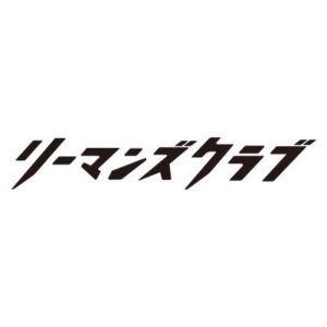 リーマンズクラブ最新話の見逃し配信と動画無料視聴方法！