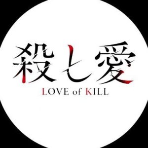 殺し愛アニメ7話最新話の見逃し配信と動画無料視聴方法！