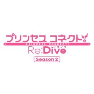 プリコネRアニメ12話最終回の見逃し配信と動画無料視聴方法！