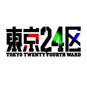 東京24区9.5話最新話の見逃し配信と動画無料視聴方法！