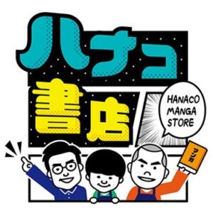 ハナコ書店の見逃し配信と動画無料視聴方法！マンガの何でもバラエティ