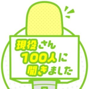 現役さん100人に聞きましたの見逃し配信と動画無料視聴方法！ラスボス焼肉店