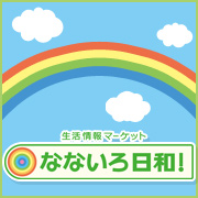 なないろ日和の見逃し配信と無料視聴方法！