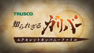 知られざるガリバーの見逃し配信と動画無料視聴方法！