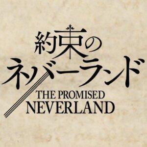 約束のネバーランド（約ネバ）映画のノーカット見逃し配信と動画無料視聴方法！