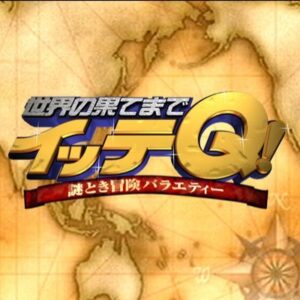 イッテQの見逃し配信と動画無料視聴方法！木村佳乃1年ぶり参戦