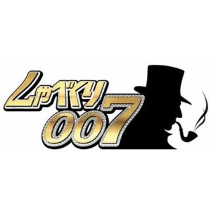 しゃべくり007！マツコ出演の見逃し配信と動画無料視聴方法！