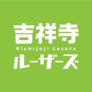 吉祥寺ルーザーズ1話の見逃し配信と動画無料視聴方法！