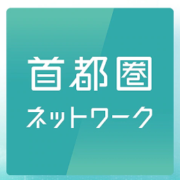 首都圏ネットワークの見逃し配信と動画無料視聴方法！山下智久出演